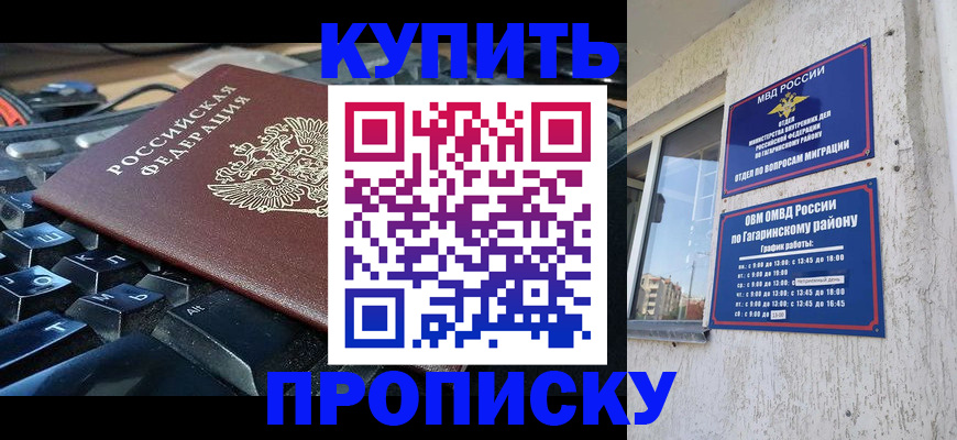 временная регистрация для всех в Таштаголе