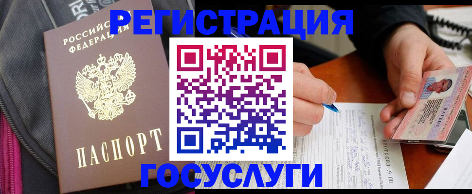 прописка штамп в Таштаголе