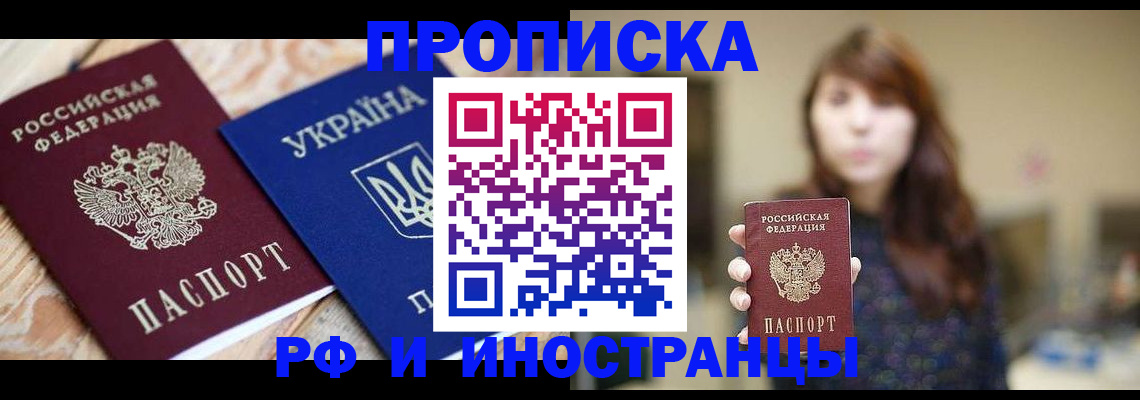 временная регистрация в Таштаголе