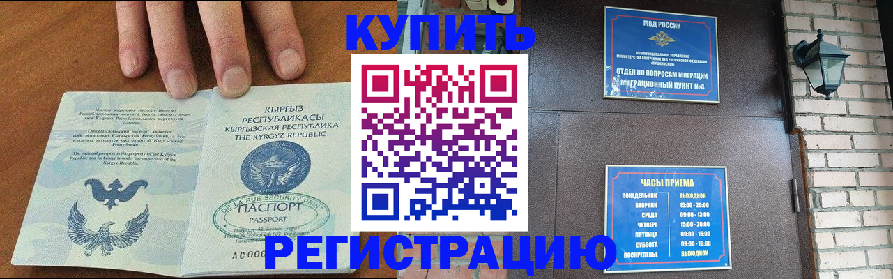 прописка паспорт в Таштаголе