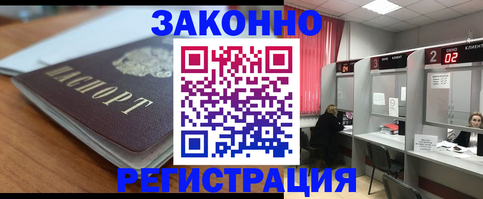 прописка гарантия в Таштаголе