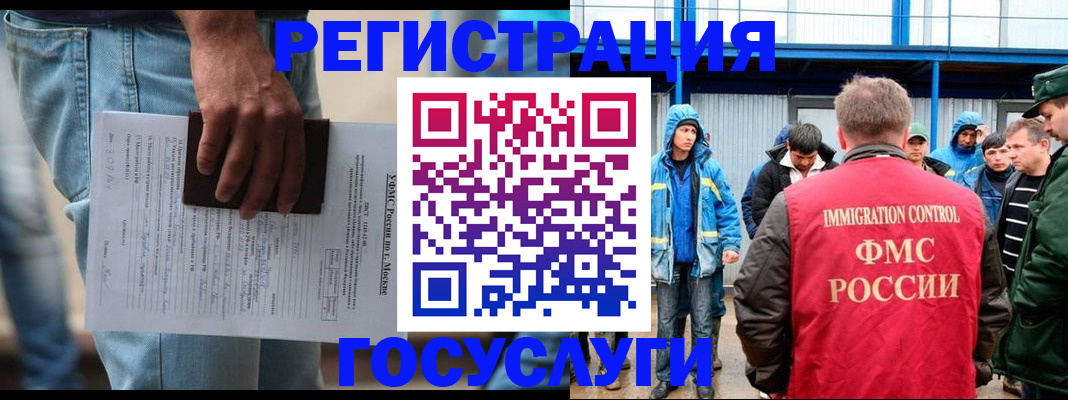 временная регистрация законно в Таштаголе