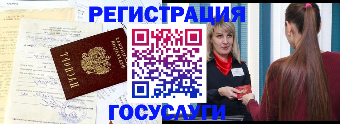 временная регистрация законно в Таштаголе